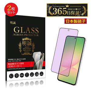 y2ZbgzGalaxy A56 5G / Galaxy A36 5G SC-54F docomo KXtB u[CgJbgdl 3DSʕی ڂɗD MNV[ tیKXV[ ^ 0.3mm \ʍdx10H ϏՌ h