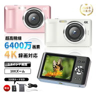 デジタルカメラ ビデオカメラ デジカメ 小型 4K高画質 6400万画素 軽量 オートフォーカス AF機能 18倍デ…