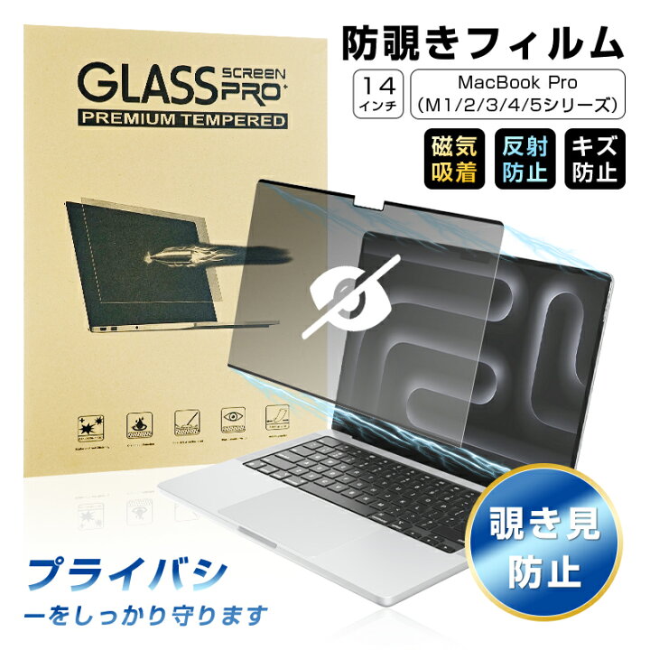 楽天市場】14インチ MacBook Pro（M1 Pro/M1 Max.2021/M2 Pro/M2 Max 