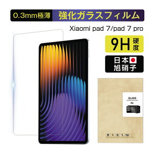 xiaomi pad 7 / xiaomi pad 7 pro KXtB ʕی십KXV[ xiaomi pad ^ubgp VI~ pbh Zu Sʕی EhGbWH ߗ 0.3mm ^ \ʍdx9H 炩 