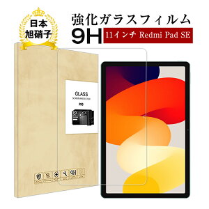 11C` Redmi Pad SE KXیtB 11C` bh~[ pbh GXC[ XN[یV[g KXV[ ^ubgp ߗ 0.3mm ^ \ʍdx9H x^b` ϏՌ 