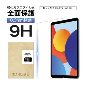 Redmi Pad SE 8.7 KXtB Redmi Pad SE 8.7 4G ʕی십KXV[ 8.7C` ^ubgp XN[یV[g bh~[ pbh GXC[ NAdl 0.3mm ^ \ʍdx9H 