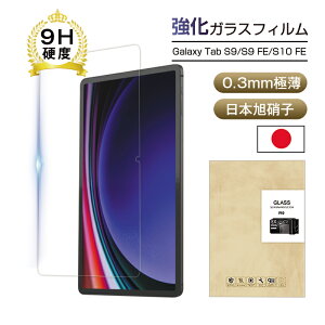 Samsung Galaxy Tab S9 KXtB Samsung Galaxy Tab S9 FE XN[یV[g Samsung Galaxy Tab S10 FE ʕی십KXV[ ^ubgp ߗ 0.3mm ^ \ʍdx9H x^b` 