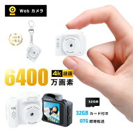 デジタルカメラ ビデオカメラ 極小型軽量 持ち運び便利 4K高画質 6400万画素 自撮り 動画 撮影 オートフ…