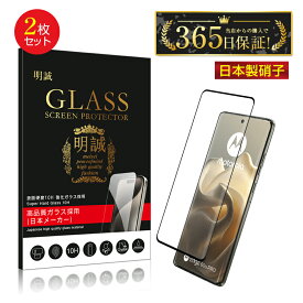 【2枚セット】motorola edge 60s pro/motorola edge 60 強化ガラスフィルム A502MO SoftBank 液晶画面ガラスシール XT2505-5 UQ モトローラ エッジ シックスティエス プロ 3D全面保護 クリア仕様 0.3mm 薄型 表面硬度10H 耐衝撃 耐摩擦 スクラッチ防止 指紋軽減 貼り付け簡単