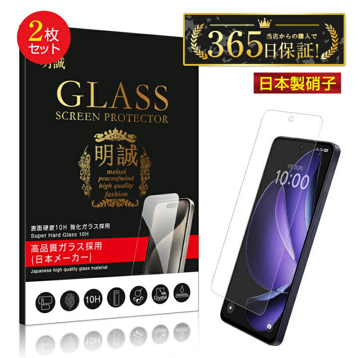 楽天市場】【2枚セット】OPPO Reno13 A 強化ガラスフィルム オッポ 