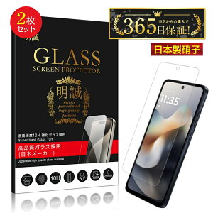 �y2���Z�b�g�zmoto g66y 5G Y!mobile �����K���X�t�B���� motorola�X�}�z �t����ʃK���X�V�[�� ���g�E�W�[���N���N���C�E�t�@�C�u�W�[ �S�ʕی� �N���A�d�l 0.3mm ���^ �\�ʍd�x10H �ϏՌ� �ϖ��C �X