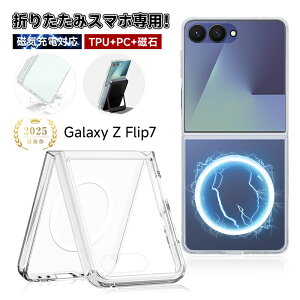 Galaxy Z Flip7 nCubhP[X PCیJo[ MNV[ [bg tbvZu TPUیP[X SC-55F docomo/SCG35 au/SM-F766Z SoftBank/SM-F766Q C[d MagSafeANZT[Ή ܂肽݃X}[gt