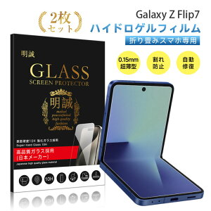 y2ZbgzGalaxy Z Flip7 nChQtB MNV[ [bg tbvZu tی SC-55F docomo qhQtB Samsung \tgtB SM-F766Z SoftBank ܂肽݃X}[gtH