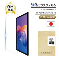 11インチ Redmi Pad 2 強化ガラスフィルム Redmi Pad 2 4G スクリーン保護シート 画面保護ガラスシール …