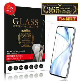 【2枚セット】arrows Alpha F-51F docomo 強化ガラスフィルム アローズ アルファ F-51F 携帯電話保護フィルム スクリーン保護シート クリア仕様 ラウンドエッジ加工 超薄型 滑らか 表面硬度10H 耐衝撃 傷防止 飛散防止 指紋軽減 耐スクラッチ性 気泡ゼロ