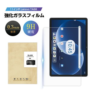 Lenovo TAB8 A401LV Softbank �����K���X�ی�t�B���� 11�C���` ��ʕی�K���X�V�[�� ���m�{ �^�u�G�C�g �^�u���b�g�p �X�N���[���ی�V�[�g 0.3mm �����^ �\�ʍd�x9H �����x�^�b�` �����ߗ� �ϏՌ� 