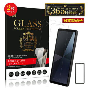 y2ZbgzXperia 10 VII KXtB GNXyA e XN[یV[g ^ 0.3mm \ʍdx10H ϏՌ ɂ ߗ a 炩 EhGbWH σXNb