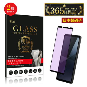 y2ZbgzXperia 10 VII u[CgJbg KXtB GNXyA e XN[یV[g ڂɗD 3DtJo[ ^ 0.3mm \ʍdx10H ϏՌ ɂ ߗ a