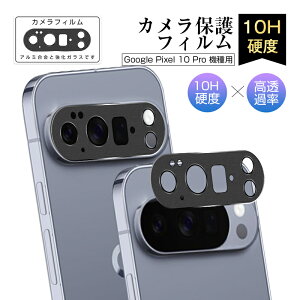 Google Pixel 10 Pro Jی KXtB O[O sNZ e v Yی docomo/au/Softbank/yVoC YK[h A~g NA dx10H h~ Jی sb^