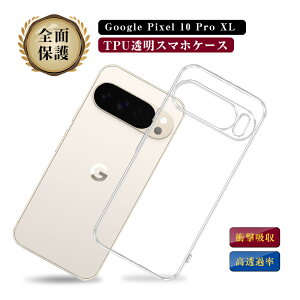 Google Pixel 10 Pro XL یP[X X}zP[X TPUP[X O[O sNZ e v GbNXG docomo/au/SoftBank \tg Ռz XNb`h~ LYh~ _炩 EȒP  ϖh~ 