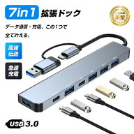 7in1 USB-C ハブ ドッキングステーション 拡張ドック 冷却 放熱 USB3.0 5Gbps 高速データ転送 給電/充電 …