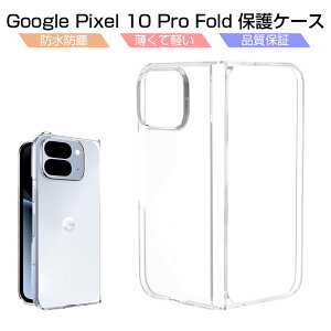 Google Pixel 10 Pro Fold P[X PCیJo[ یP[X n[hP[X 2\ Google PixelV[Y ܂肽݃X}[gtHp docomo / au / Softbank wh~ ϏՌ EȒP NAdl C