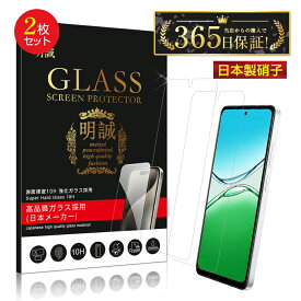 【2枚セット】OPPO A5 5G 強化ガラスフィルム OPG06 au 画面保護ガラスシール CPH2735 楽天モバイル 携帯電話 OPG06 UQ スクリーン保護シート A502OP Y!mobile 高透過率 0.3mm 超薄型 高感度タッチ 表面硬度10H 耐衝撃 キズ防止 飛散防止 指紋軽減 耐スクラッチ性 気泡レス