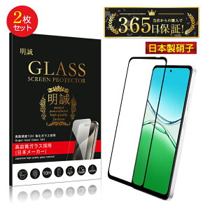 �y2���Z�b�g�zOPPO A5 5G �����K���X�t�B���� OPG06 au ��ʕی�K���X�V�[�� CPH2735 �y�V���o�C�� �X�N���[���ی�V�[�g OPG06 UQ 3D�t���J�o�[ A502OP Y!mobile �����ߗ� ���E���h�G�b�W���H 0.3mm �����^ 