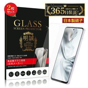 �y2���Z�b�g�zZTE nubia S2 A504ZT Y!mobile �����K���X�t�B���� nubia S2e A506ZT SoftBank/A507ZT Y!mobile �X�N���[���ی�V�[�g nubia S2R Z6305R �y�V���o�C�� �����ߗ� 0.3mm �����^ �\�ʍd�x10H �ϏՌ� �L�Y�h�~ ��