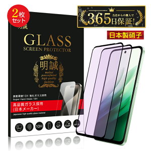 �y2���Z�b�g�zREDMI 15 5G �u���[���C�g�J�b�g �����K���X�t�B���� REDMI 15 5G A501XM SoftBank �t���ی�K���X�V�[�� ���b�h�~�[ �X�}�z 25057RN09R 3D�S�ʕی� �ڂɗD���� �����ߗ� ���E���h�G�b�W���H 0