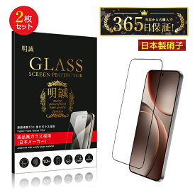 【2枚セット】OPPO Find X9 強化ガラスフィルム OPG07 au 画面保護ガラスシール スクリーン保護シート OPG07 UQ 3Dフルカバー CPH2797 高透過率 ラウンドエッジ加工 0.25mm 超薄型 表面硬度10H 耐衝撃 キズ防止 飛散防止 疎油 撥水 耐スクラッチ性 気泡レス