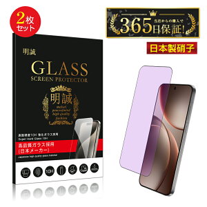 �y2���Z�b�g�zOPPO Find X9 �u���[���C�g�J�b�g �����K���X�t�B���� �t����ʕی�K���X�V�[�� OPG07 au �g�ѓd�b OPG07 UQ 3D �S�ʕی� CPH2797 �ڂɗD���� �N���A ���E���h�G�b�W���H 0.25mm �����^ �\