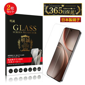 【2枚セット】OPPO Find X9 強化ガラスフィルム ガラスシール OPG07 au 液晶画面保護 OPG07 UQ スクリーン保護シート CPH2797 クリア仕様 ラウンドエッジ加工 0.25mm 超薄型 表面硬度10H 耐衝撃 キズ防止 割れにくい 疎油撥水 簡単貼り付け