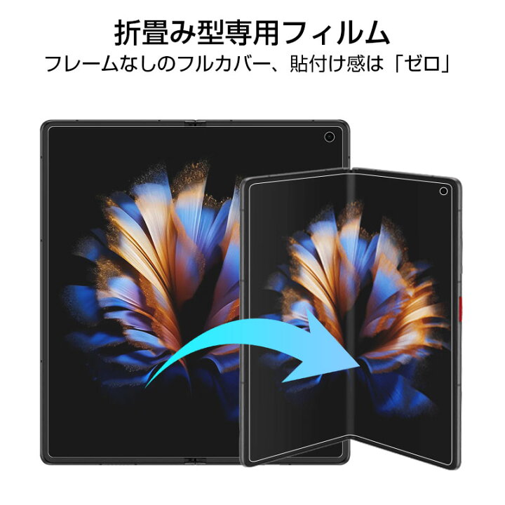 楽天市場】ZTE nubia Fold ハイドロゲルフィルム A502ZT Y!mobile 