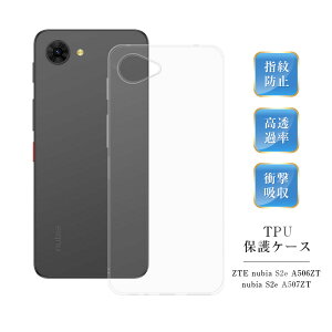 ZTE nubia S2e �X�}�z�ی�P�[�X A506ZT SoftBank �X�}�z�J�o�[ A507ZT Y!mobile �\�t�g�P�[�X nubia S2R Z6305R �y�V���o�C�� �k�r�A�E�G�X�E�c�[�E�C�[ �a�� ���� �ϏՌ� �����^ �y�� �N���A ����~�� ���߃G
