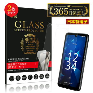 �y2���Z�b�g�zDigno SX5 KC-S306 docomo �����K���X�t�B���� �K���X�V�[�� �t����ʕی� ���Z�� �X�N���[���ی�V�[�g �N���A�d�l ���E���h�G�b�W���H 0.3mm �����^ �\�ʍd�x10H �ϏՌ� �L�Y�h�~ ����