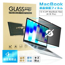 楽天市場】macbook pro 13 液晶保護フィルムの通販