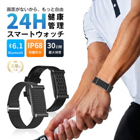 スクリーンレス スマートバンド 画面なし ヘルスケアバンド 軽量 13g USB充電式 7日間持続 30日間待受 GPS内蔵 24時間健康管理 心拍数測定 Bluetooth6.1 活動量計 歩数計 カロリー消費 2本バンド付き 男女兼用 睡眠改善 90日安心保証付き【PL保険加入済み製品・安心】