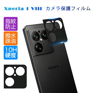 Xperia 1 VIII �J�����ی�t�B���� �����Y�ی� �G�N�X�y���A ���� �}�[�N�G�C�g �����K���X�t�B���� ���h�~ �A���~�����g �d�x10H �ϏՌ� Sony �w��h�~ �J���������Y�ی�V�[�g �����^ �\��t��