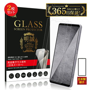 �y2���Z�b�g�zXperia 1 VIII �����K���X�t�B���� SO-51G docomo �G�N�X�y���A ���� �}�[�N�G�C�g A601SO Softbank �X�N���[���ی�V�[�g SOG17 au �����^ 0.3mm �\�ʍd�x10H �ϏՌ� ����ɂ��� �����ߗ� �a����