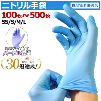 楽天市場】天然ゴム ニトリル ゴム手袋 使い捨ての通販