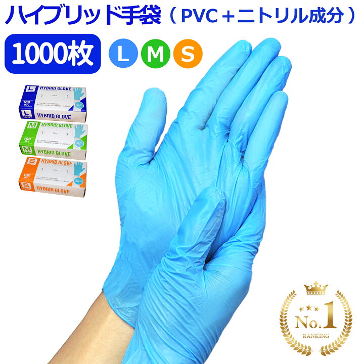 楽天市場】＼P5倍／ 使い捨て手袋 ( 100枚入 × 10箱 ) ( PVC手袋 + 