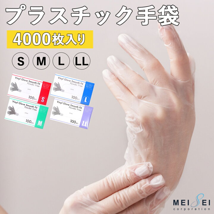 楽天市場】＼P5倍／ プラスチック手袋 使い捨て手袋 ビニール手袋 4000  