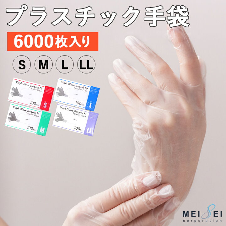 楽天市場】＼P5倍／ 【送料無料】 プラスチック手袋 使い捨て手袋 