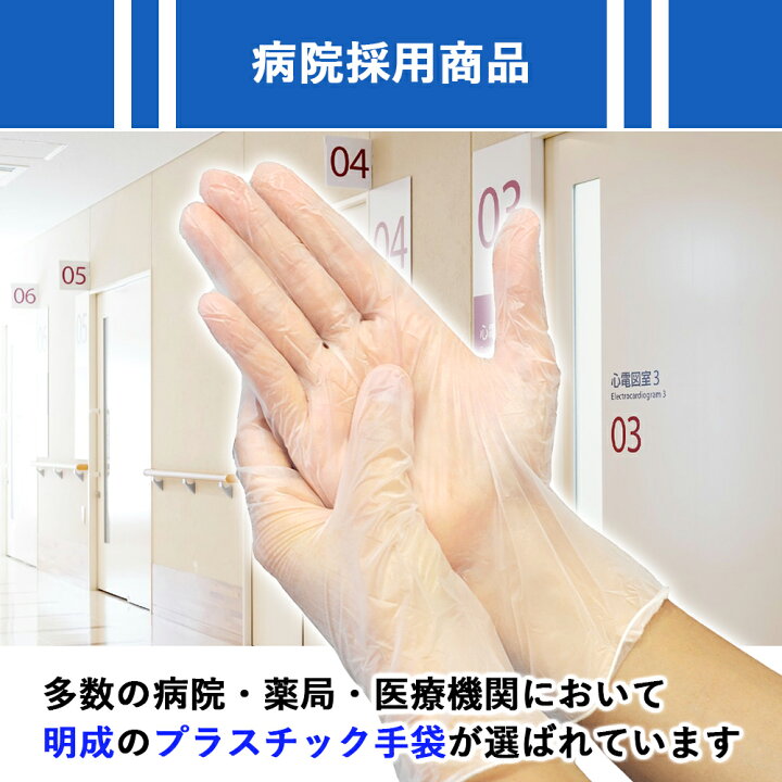 楽天市場】＼P5倍／ プラスチック手袋 使い捨て手袋 ビニール手袋 4000  