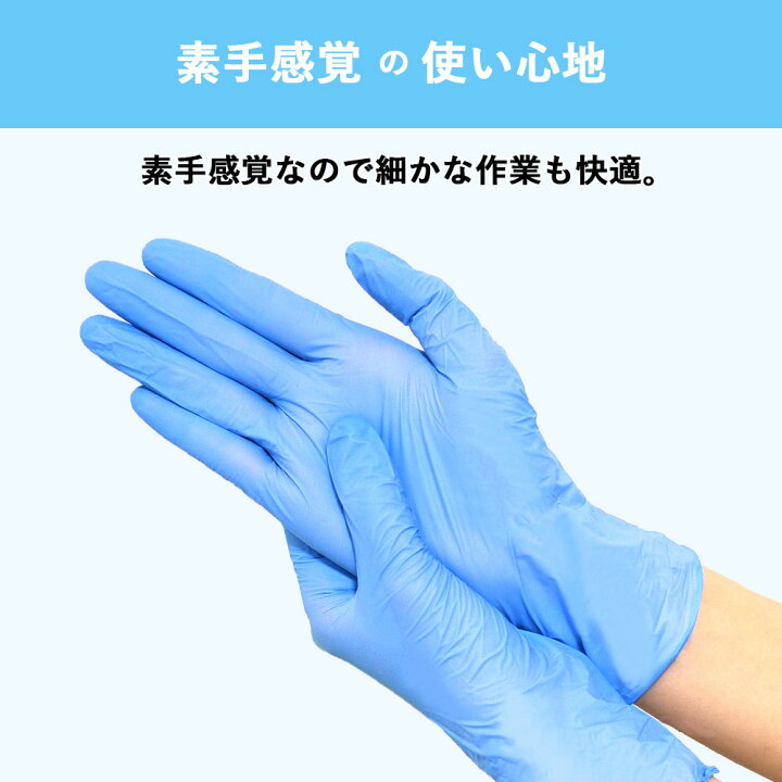 楽天市場】ニトリル手袋 大容量 3000枚入 ( 100枚入 × 30箱 