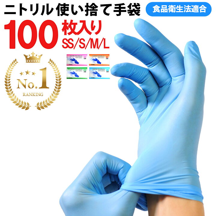 楽天市場 P5倍 ニトリル手袋 100枚入 食品衛生法適合 使い捨て手袋 明成ブランド パウダーフリー ブルー ゴム手袋 食品 調理 Ss S M L サイズ 粉なし 薄手 左右両用 家庭用 業務用 調理用 伸縮性 男女兼用 手荒れ防止 破れにくい ニトリル 左右兼用 青 明成
