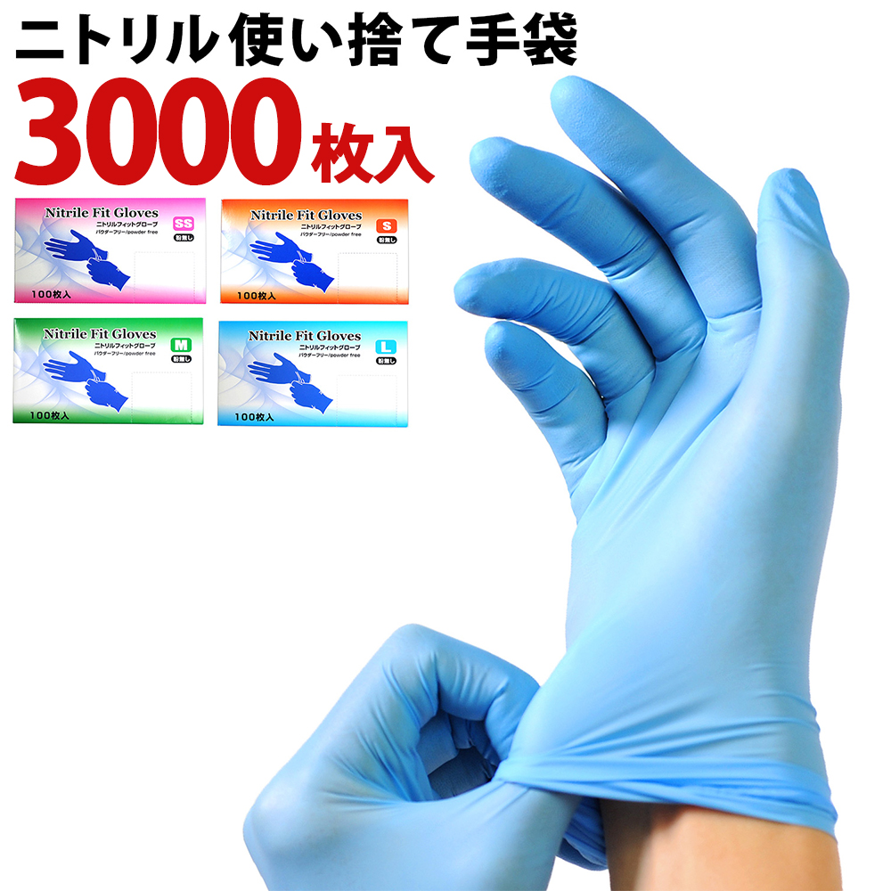 日本初の ニトリル手袋青粉無しM 3000枚 asakusa.sub.jp