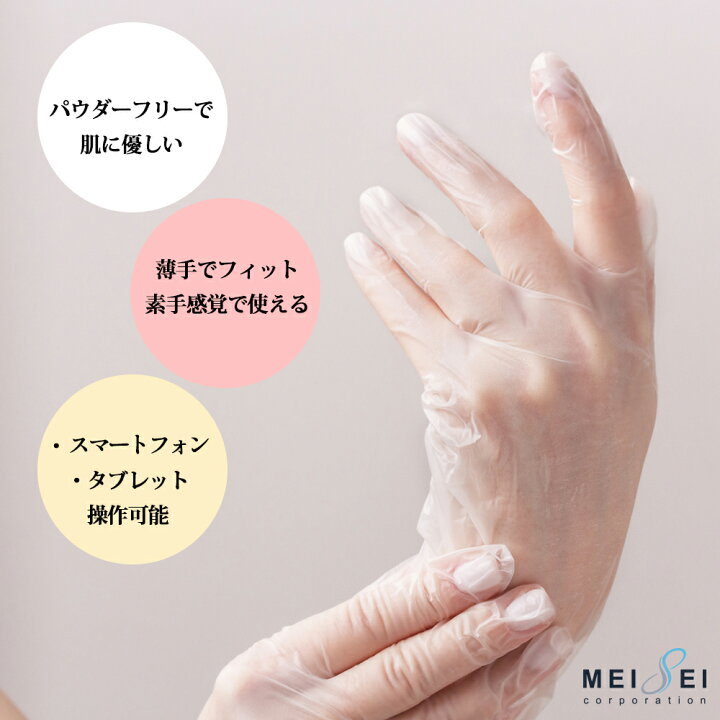 楽天市場】＼P5倍／ プラスチック手袋 使い捨て手袋 ビニール手袋 4000  