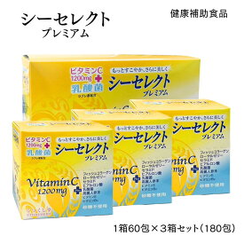 うつくし堂シーセレクト プレミアム 廣貫堂 ビタミンC1200mg＋乳酸菌 ラブレ菌配合