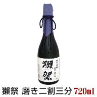 獺祭 磨き二割三分 720ml 純米大吟醸 だっさい 23 お中元ギフト
