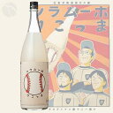 ≪マッコリ≫ ホームランまっこり 1800ml
