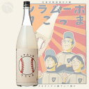 ≪マッコリ≫　ホームランまっこり　1800ml