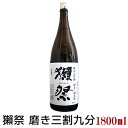 獺祭 純米大吟醸 磨き三割九分 1800ml だっさい 39 旭酒造 日本酒 山口県